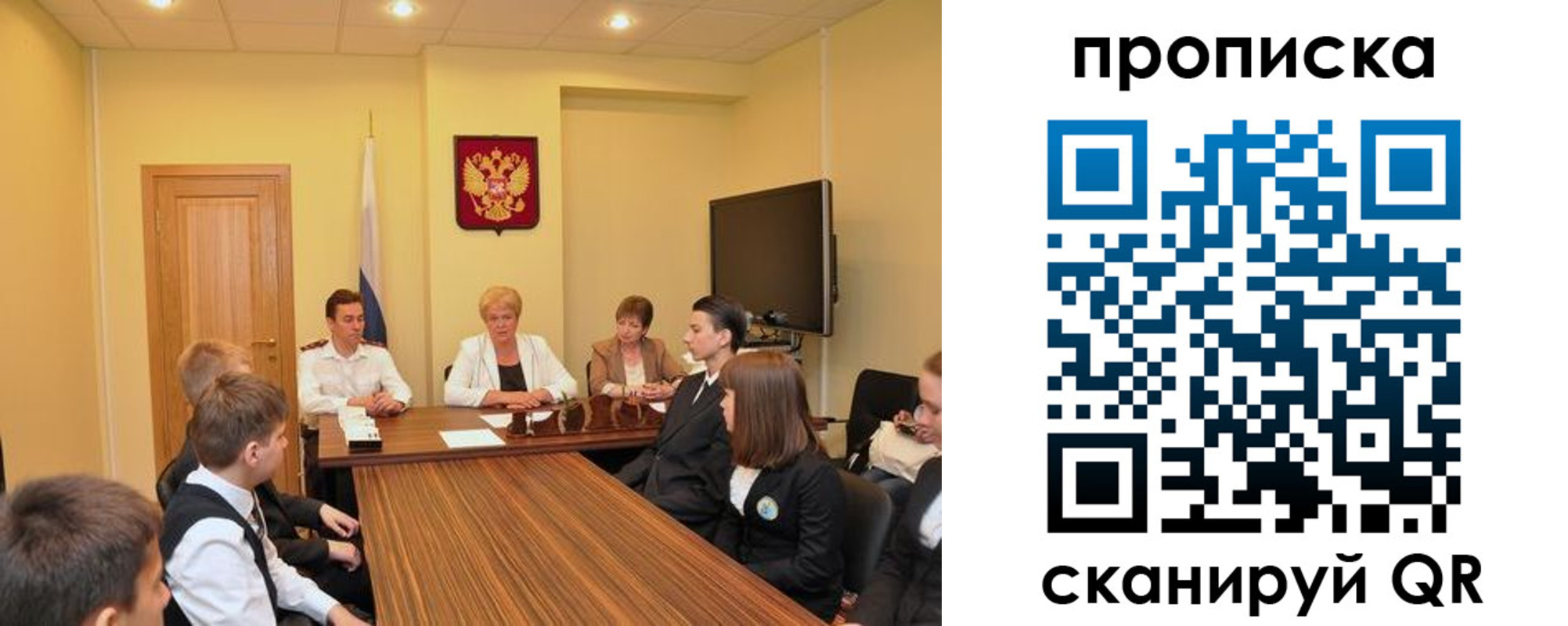 прописка в квартире в Новосибирске