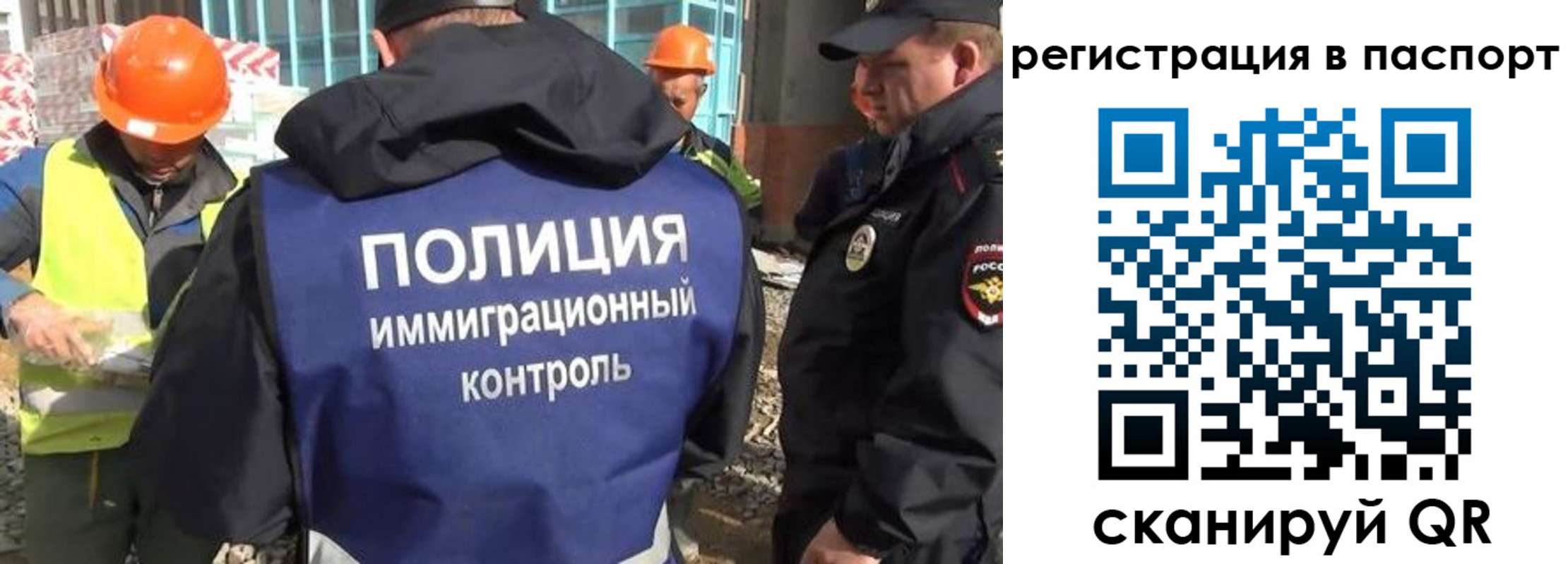 временная регистрация для школы в Новосибирске