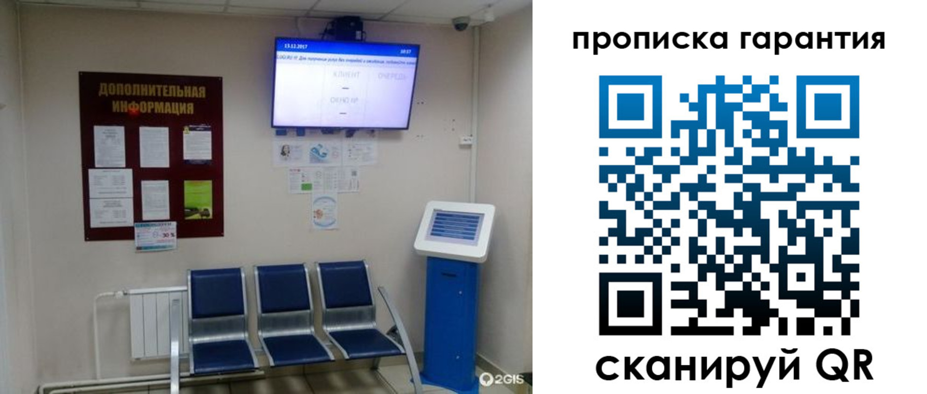временная регистрация недорого в Новосибирске