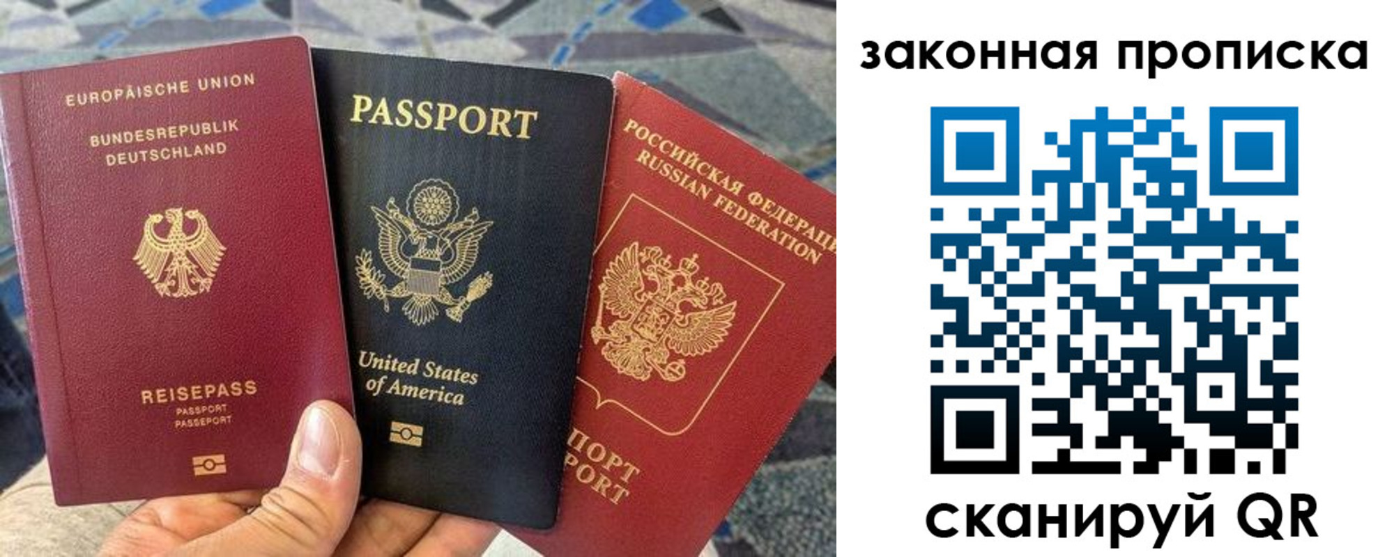прописка для кредита в Новосибирске
