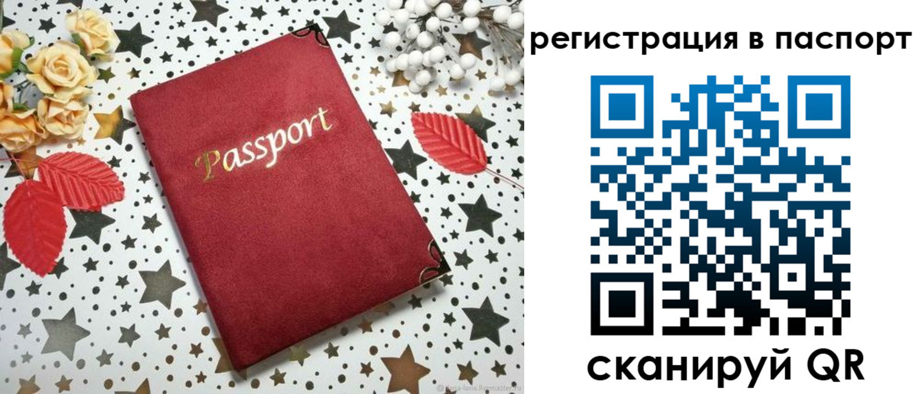 прописка иностранных граждан в Новосибирске