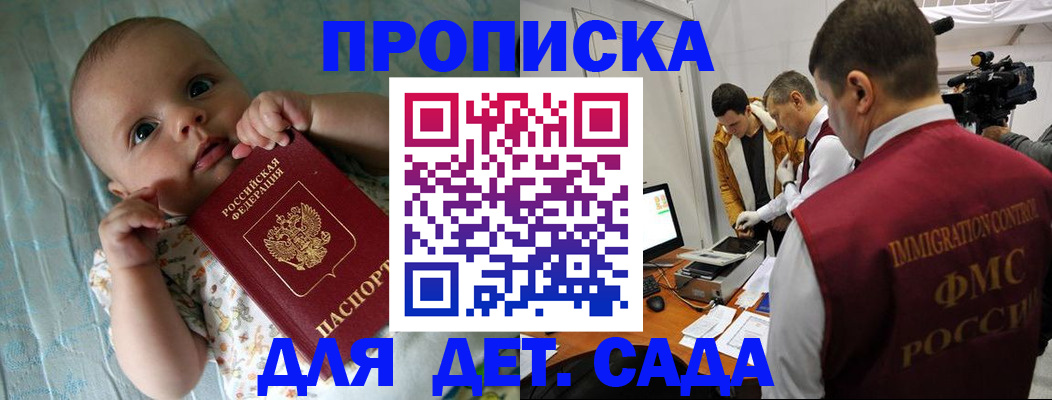 пропишу в квартире в Новосибирске