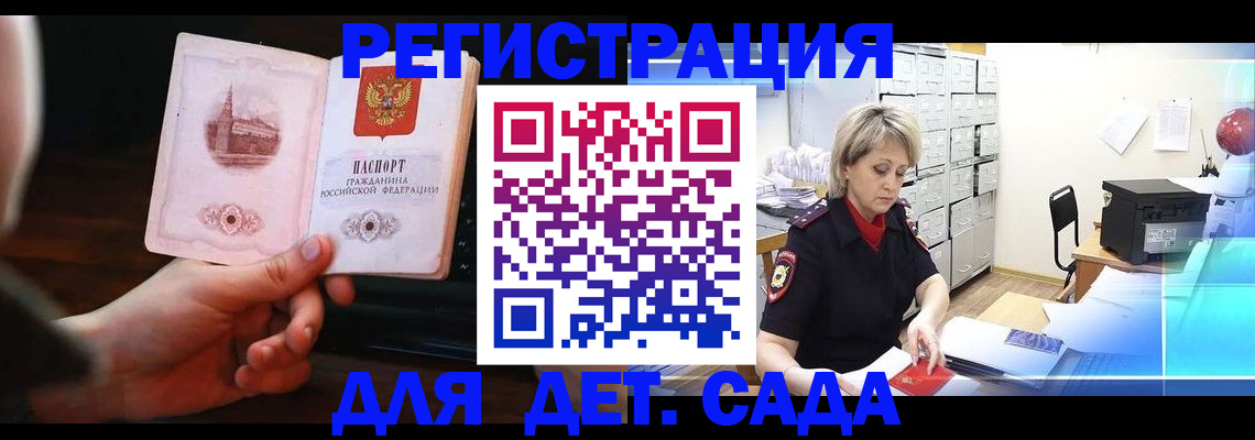 прописка поиск в Новосибирске