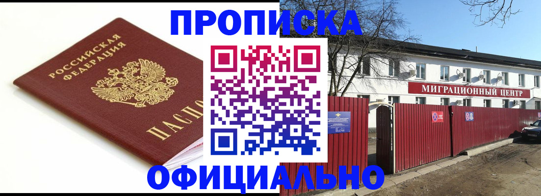 регистрация для школы в Новосибирске