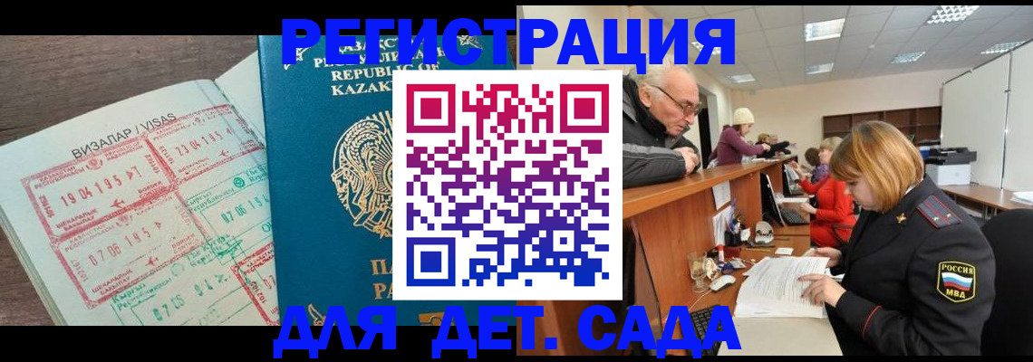 прописка гарантия в Новосибирске